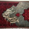 تابلو کالیگرافی با فرش طرح چون تو را دارم