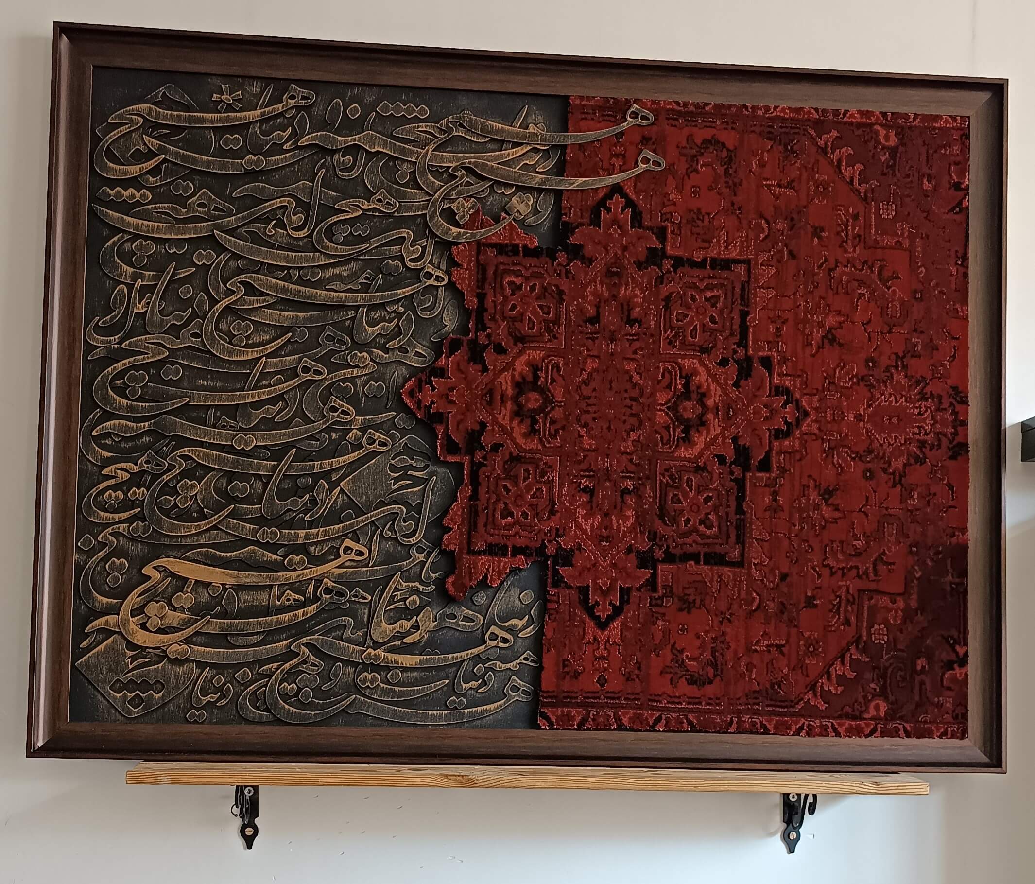 تابلو کالیگرافی با فرش طرح دنیا همه هیچ