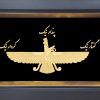 تابلو فروهر ۴۰×۶۰ با ورق طلا ۲۴ عیار – تابلوی لوکس و اصیل ایرانی