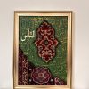 تابلو کالیگرافی سوره ناس با فرش دستباف ایرانی