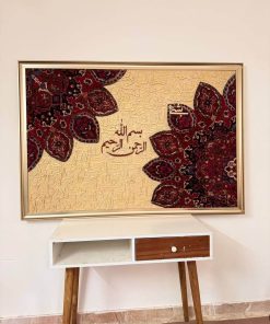 تابلو کالیگرافی آیت الکرسی با فرش دستباف ایرانی