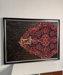 تابلو فرش مدرن کالیگرافی ترنج