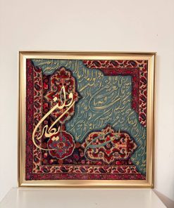 تابلو کالیگرافی «و إن یکاد » – ابعاد ۸۰×۸۰