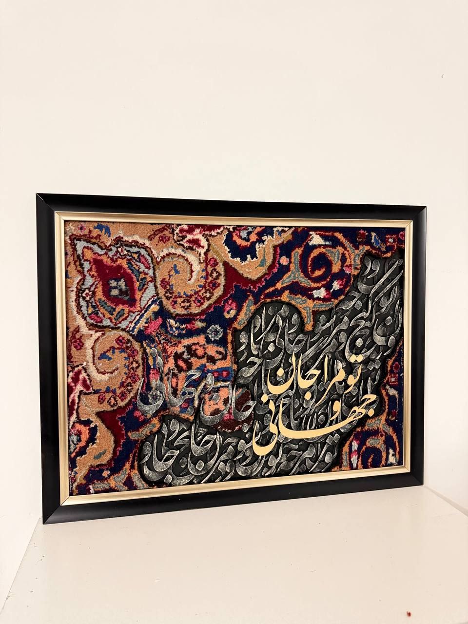 تابلو کالیگرافی «تو مرا جان و جهانی چه کنم جان و جهان را » – ابعاد ۷۰×۹۰