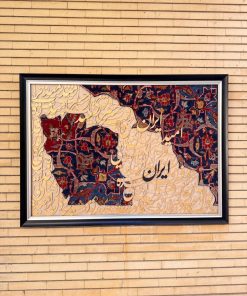 تابلو کالیگرافی «ایران فدای اشک و خنده تو » – ابعاد ۱۱۰×۸۰